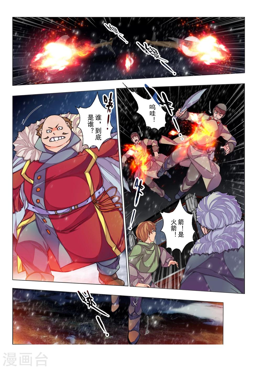 第43话 绯色的风车(10)-第59话