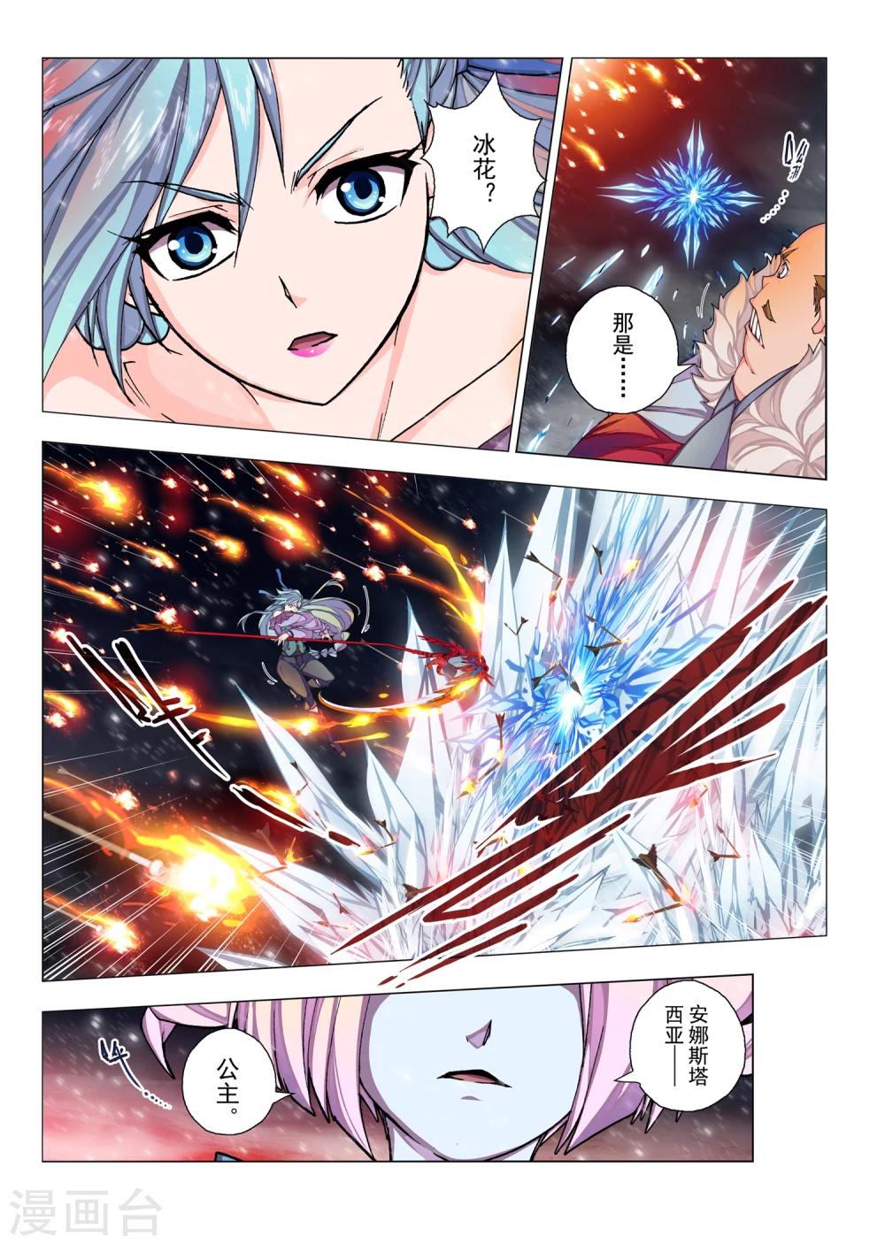 第43话 绯色的风车(10)-第59话