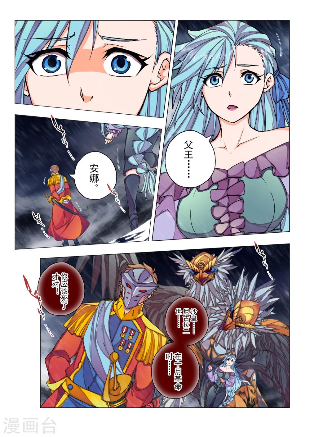 第47话 佩隆的花园(4)-第63话