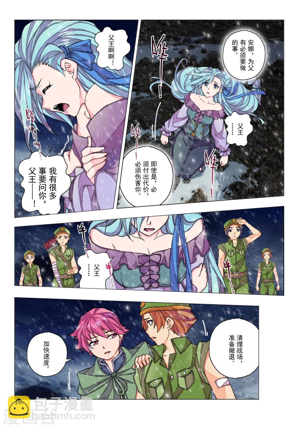 第47话 佩隆的花园(4)-第63话