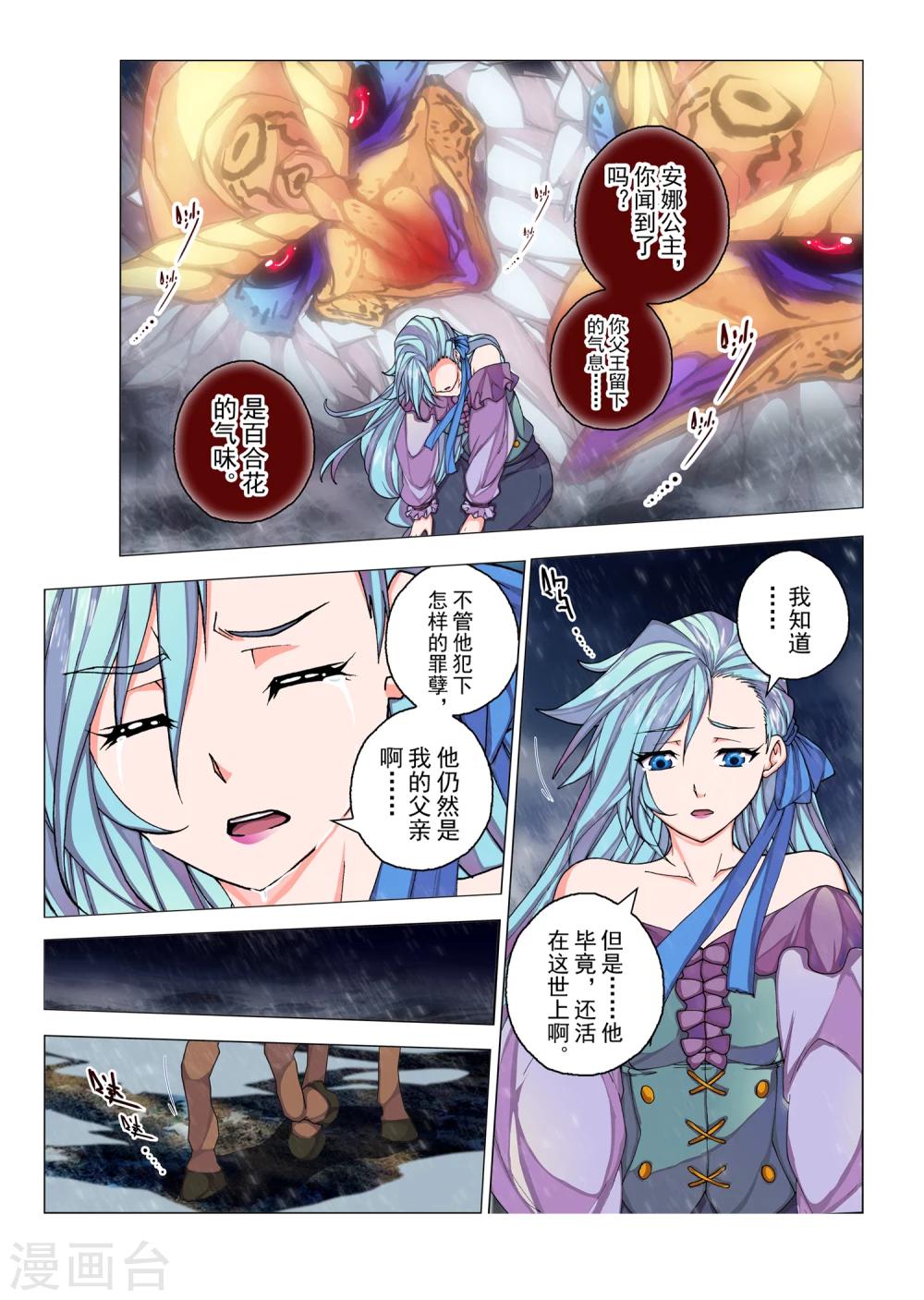 第47话 佩隆的花园(4)-第63话