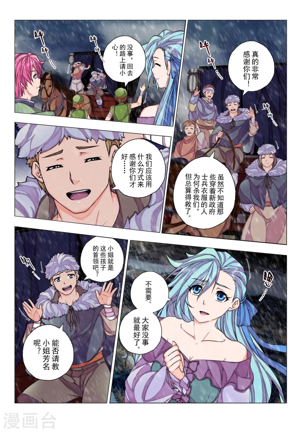 第47话 佩隆的花园(4)-第63话