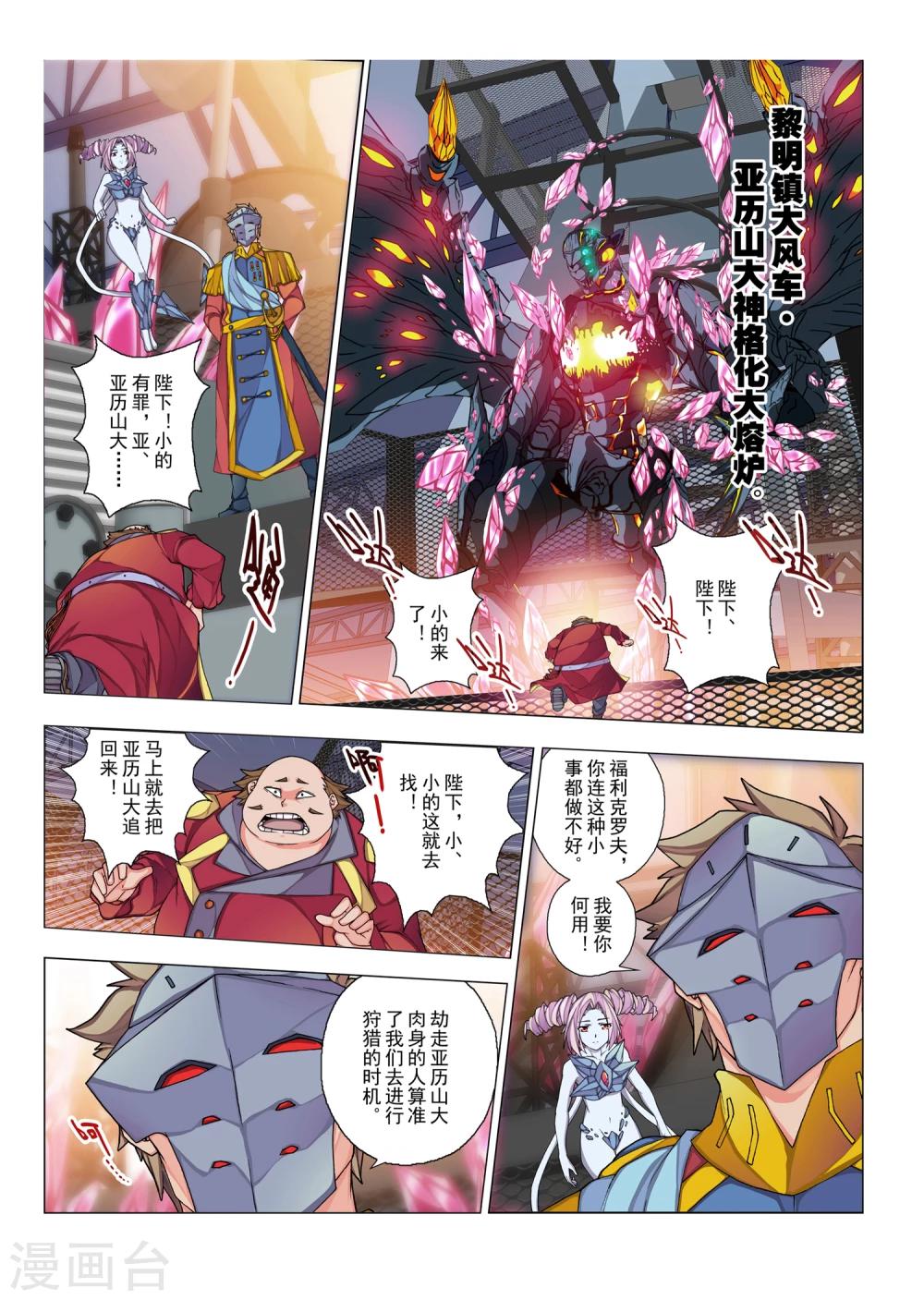第49话 佩隆的花园(6)-第65话