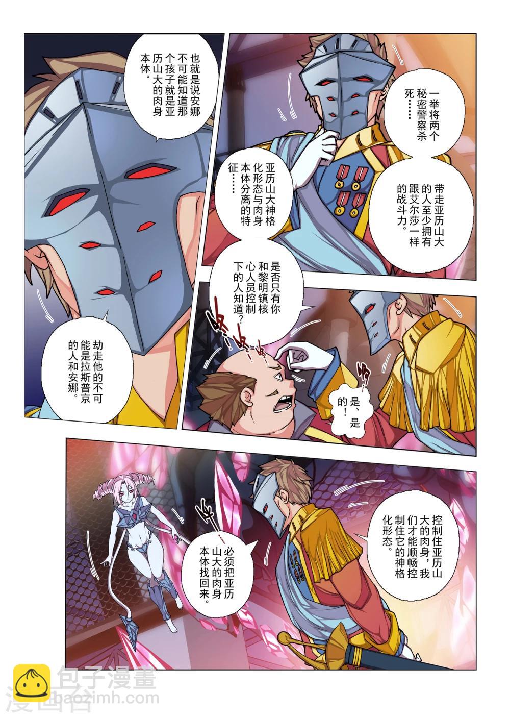 第49话 佩隆的花园(6)-第65话