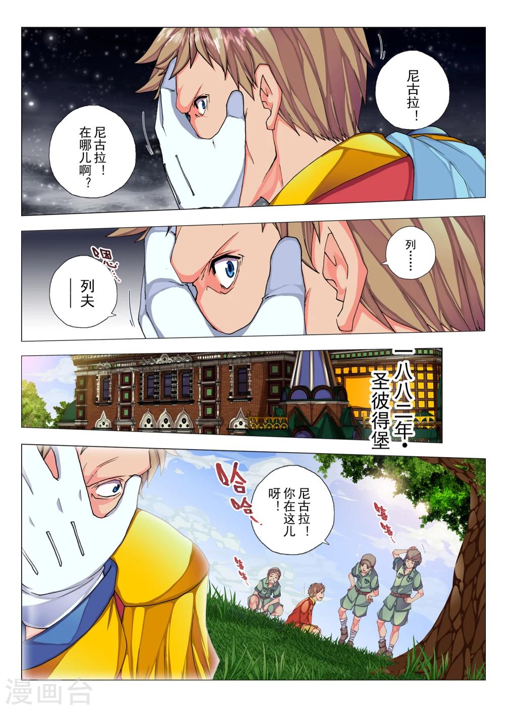 第55话 森林中的小王子(2)-第71话