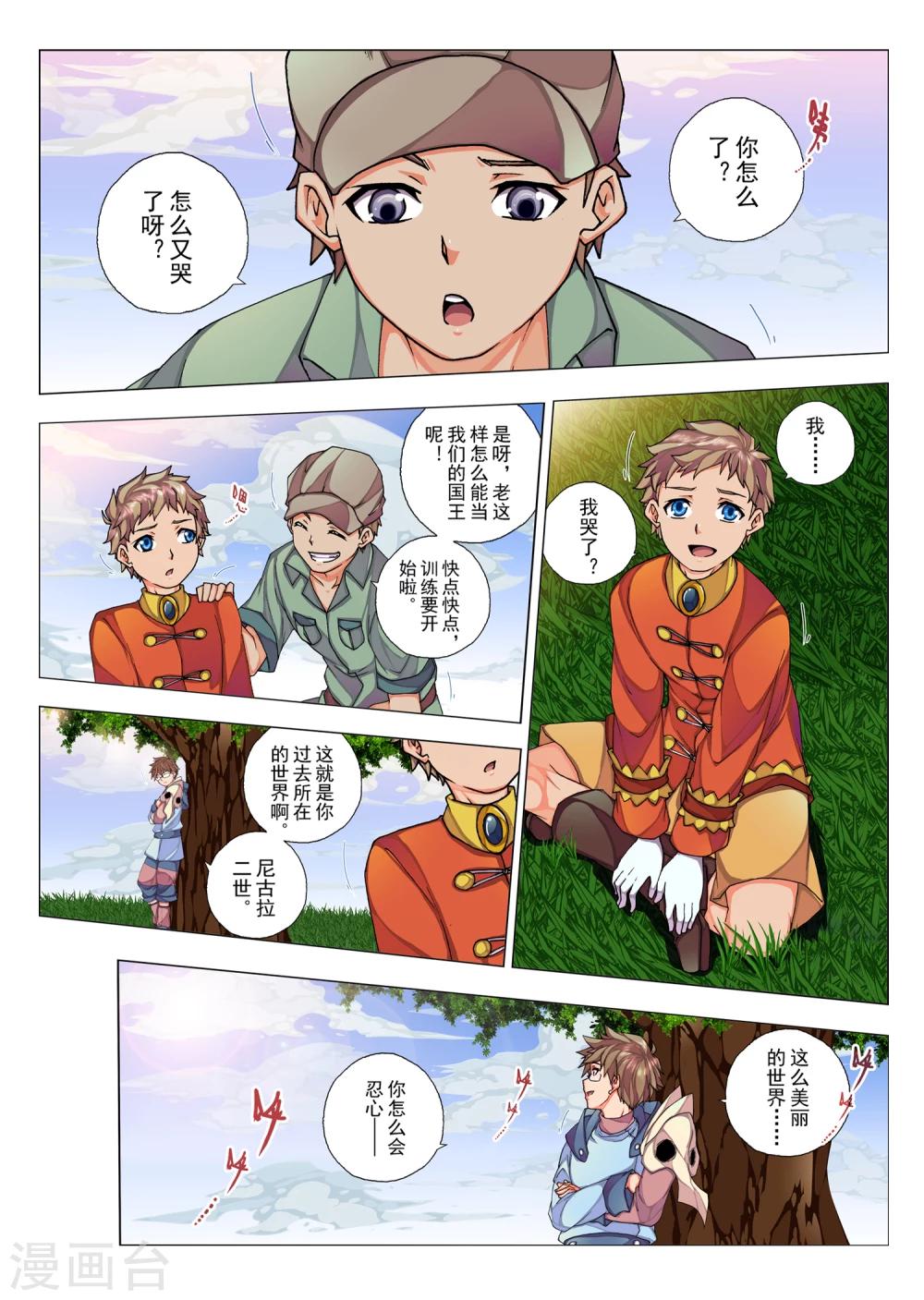 第55话 森林中的小王子(2)-第71话