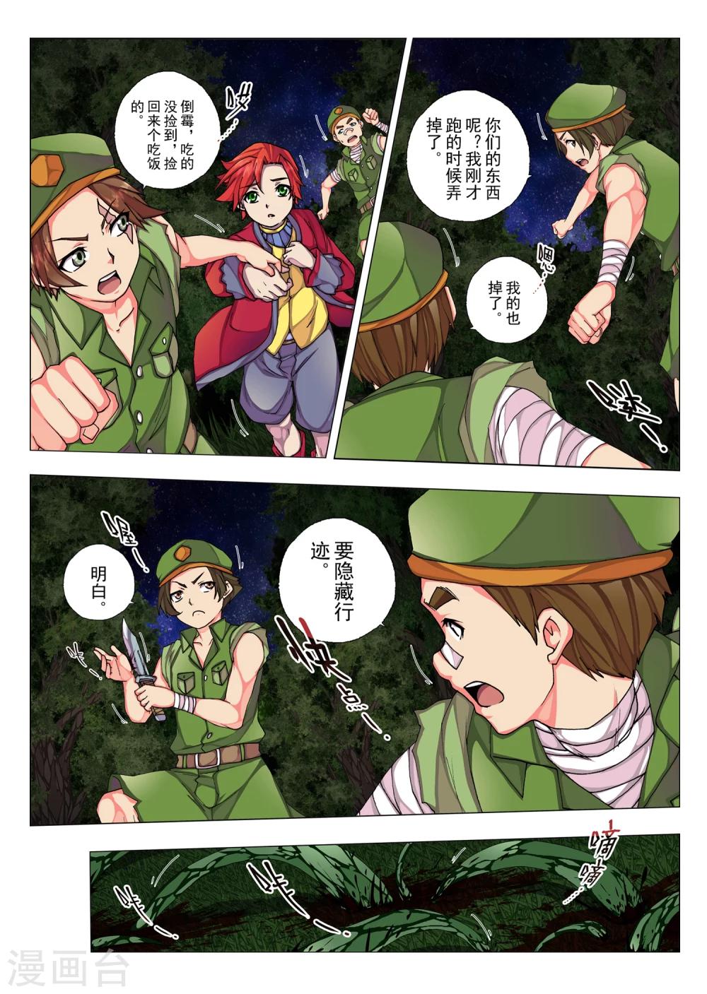 第55话 森林中的小王子(2)-第71话