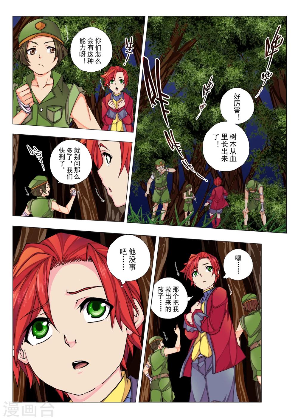 第55话 森林中的小王子(2)-第71话