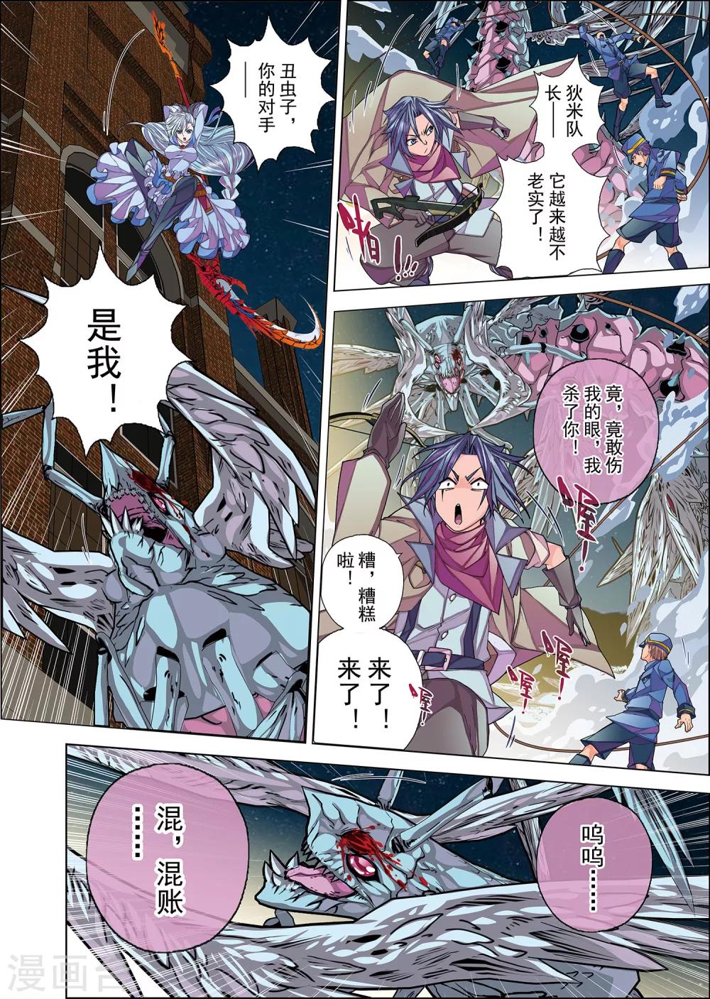 第1话2 风雪中的列车-第9话