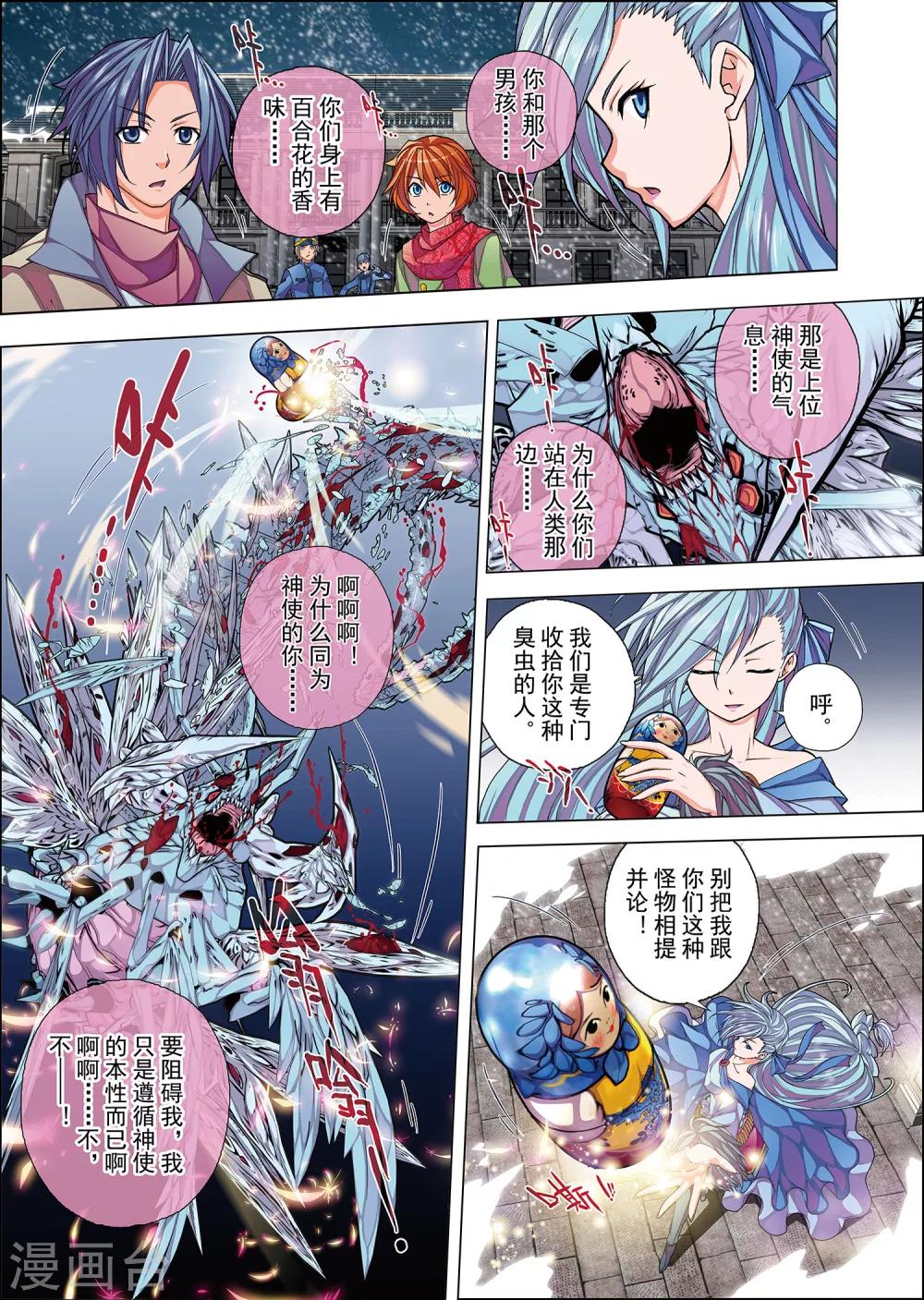 第1话2 风雪中的列车-第9话