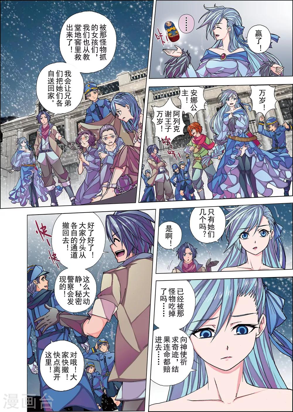 第1话2 风雪中的列车-第9话
