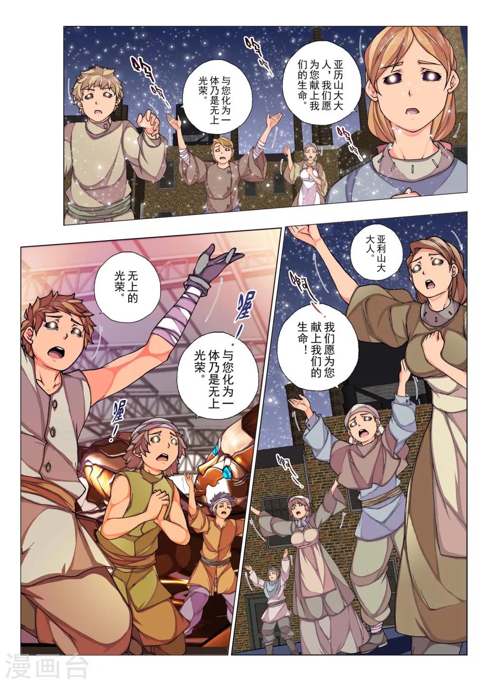 第57话 森林中的小王子(4)-第73话