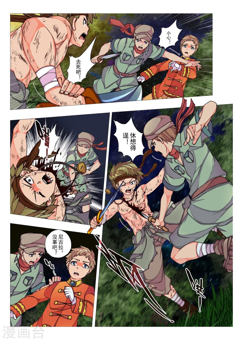 第65话 森林中的小王子(12)-第81话