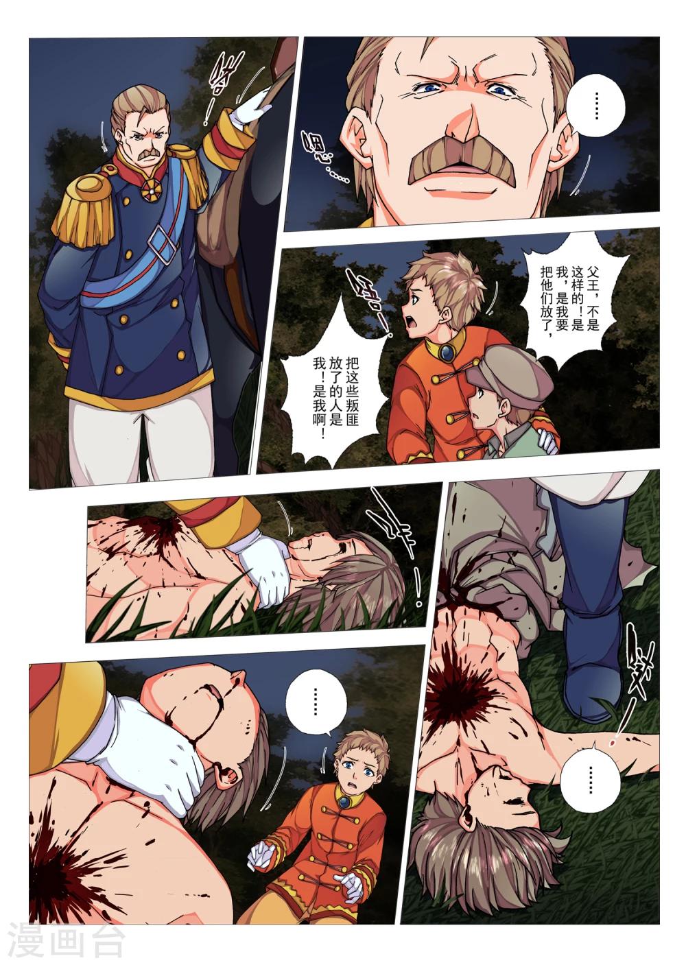 第73话 惑星的诱惑(8)-第89话