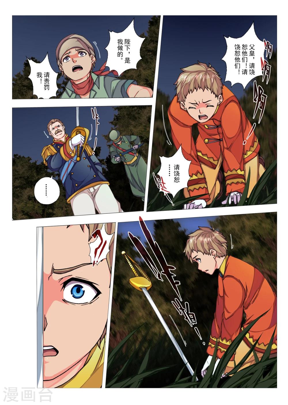 第73话 惑星的诱惑(8)-第89话