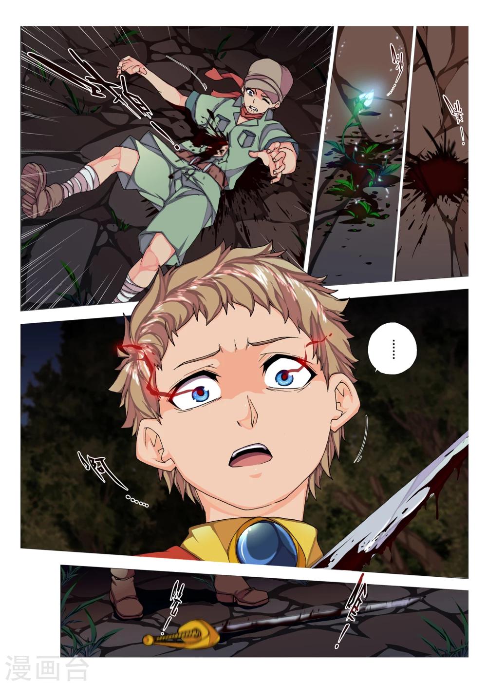 第75话 惑星的诱惑(10)-第91话