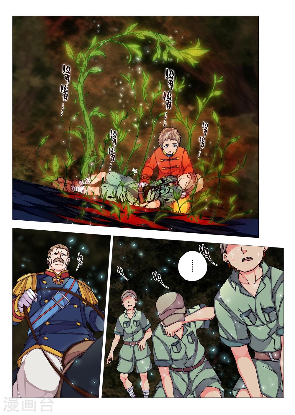 第75话 惑星的诱惑(10)-第91话