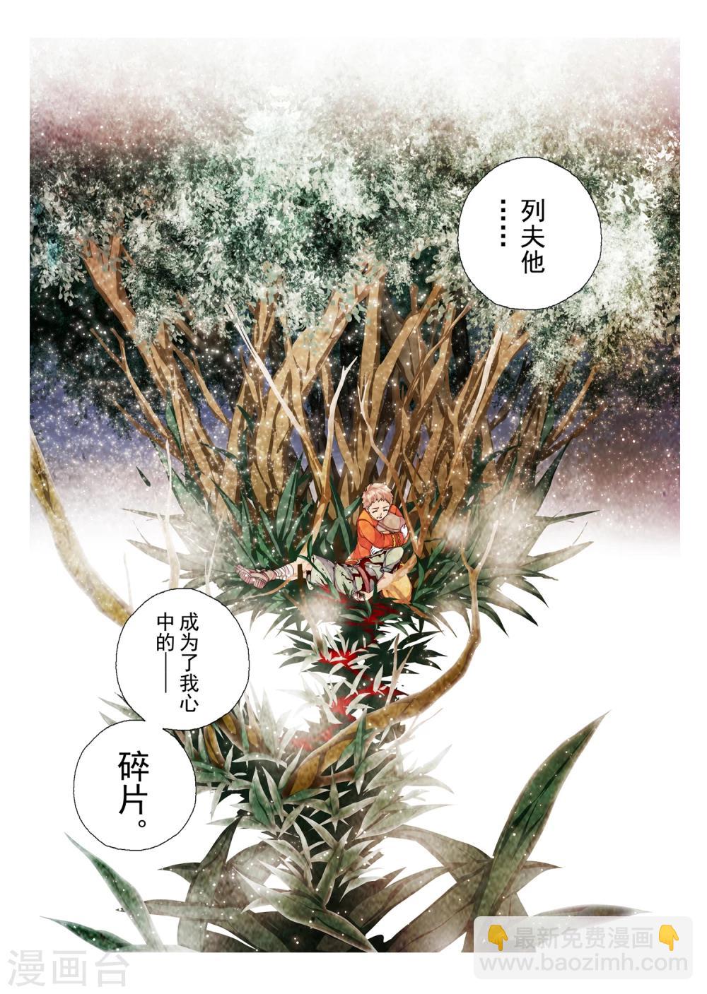 第75话 惑星的诱惑(10)-第91话