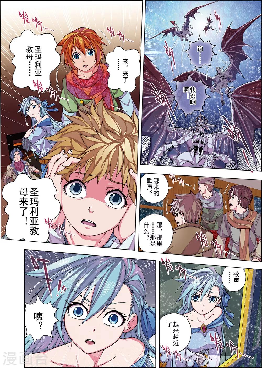 第1话4 风雪中的列车-第11话