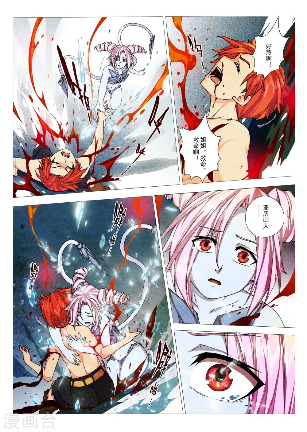 第83话 神话的界限(7)-第99话