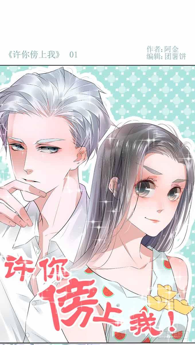 好拽的影帝-第1话