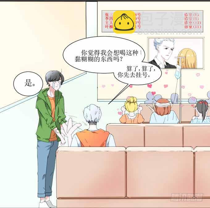 好拽的影帝-第1话