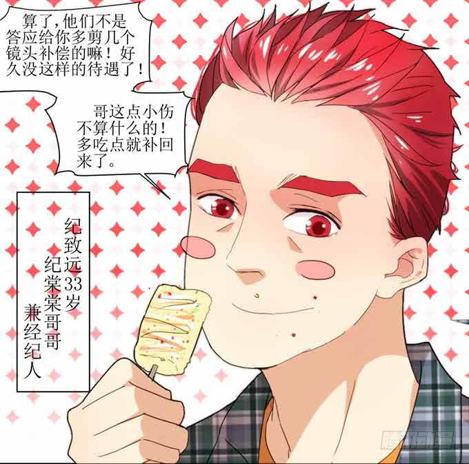 好拽的影帝-第1话