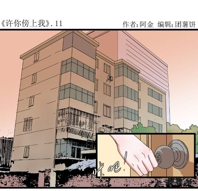 窘迫X转机-第11话