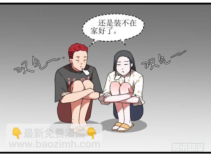 窘迫X转机-第11话