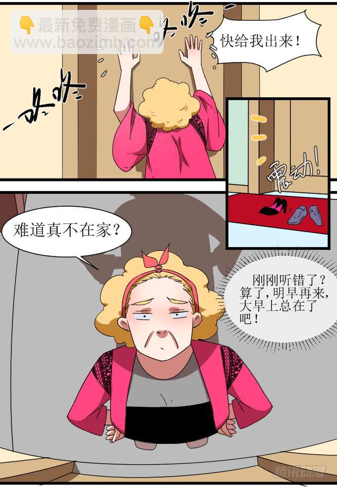 窘迫X转机-第11话