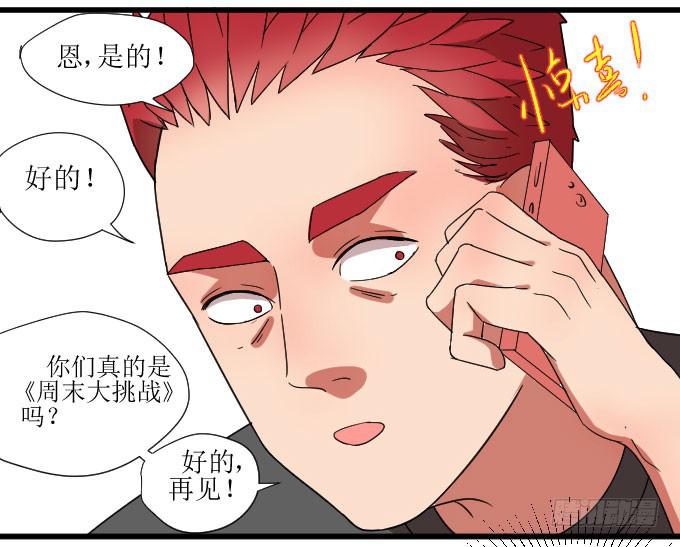 窘迫X转机-第11话