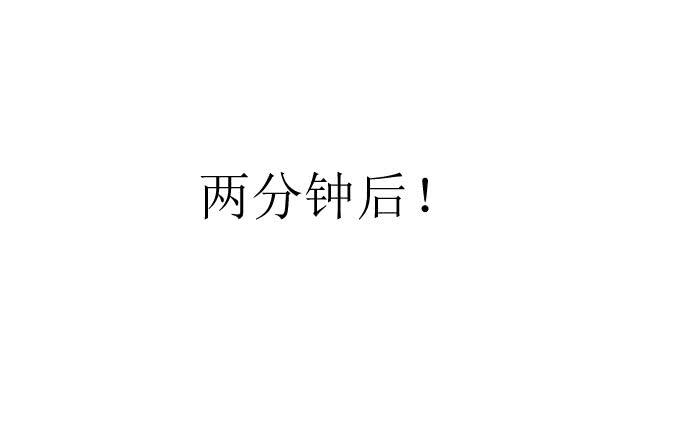 窘迫X转机-第11话