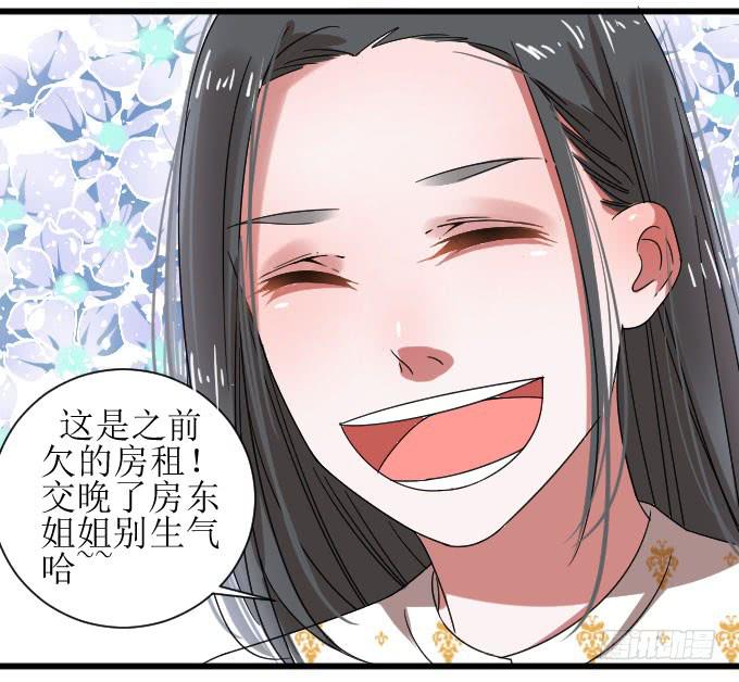 窘迫X转机-第11话