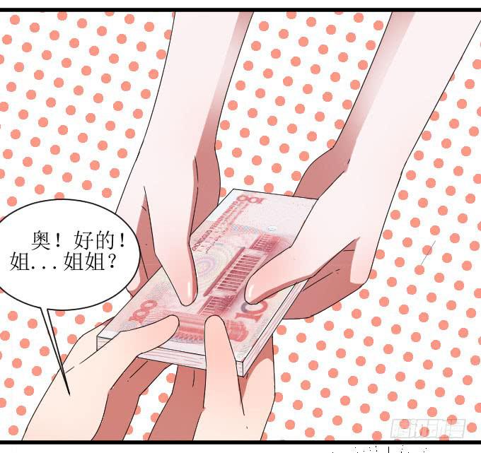 窘迫X转机-第11话