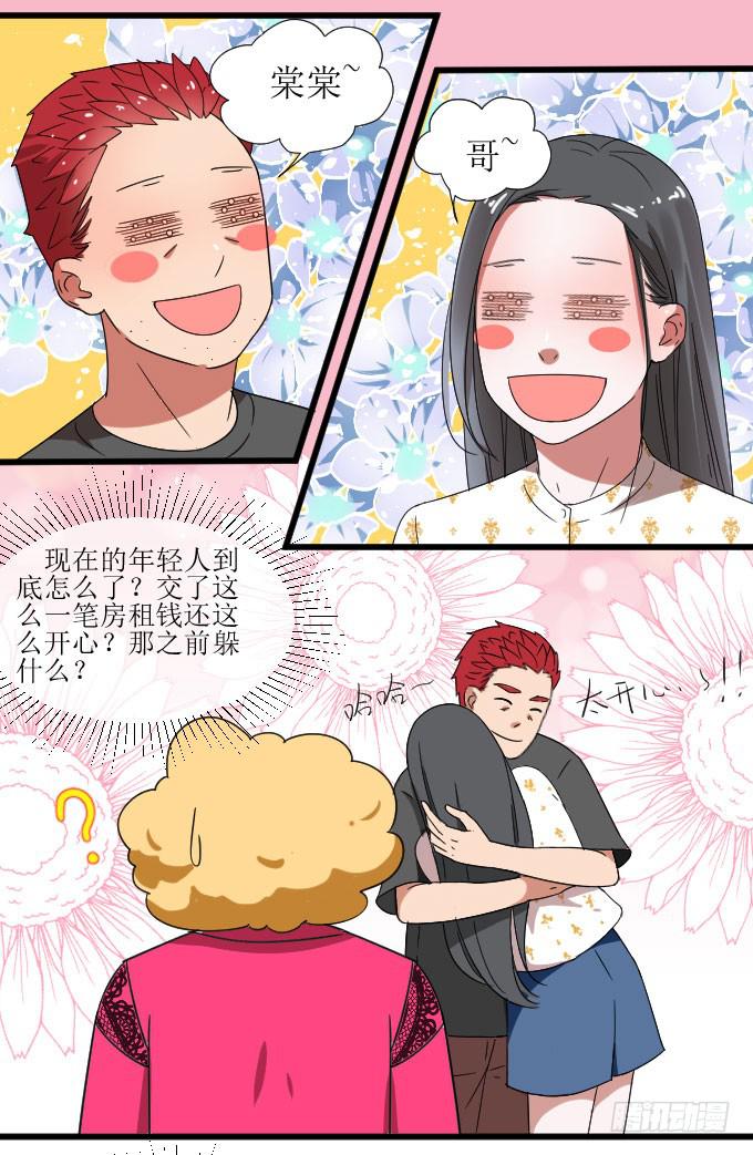 窘迫X转机-第11话