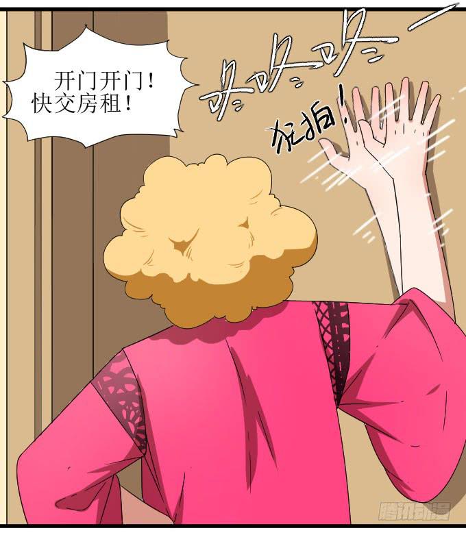 窘迫X转机-第11话
