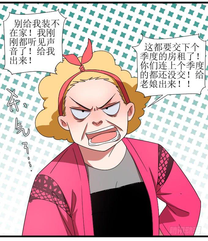 窘迫X转机-第11话