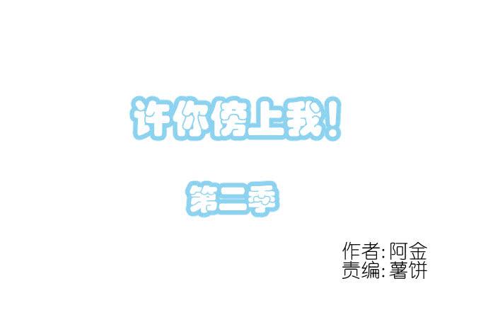 第二季21-第105话
