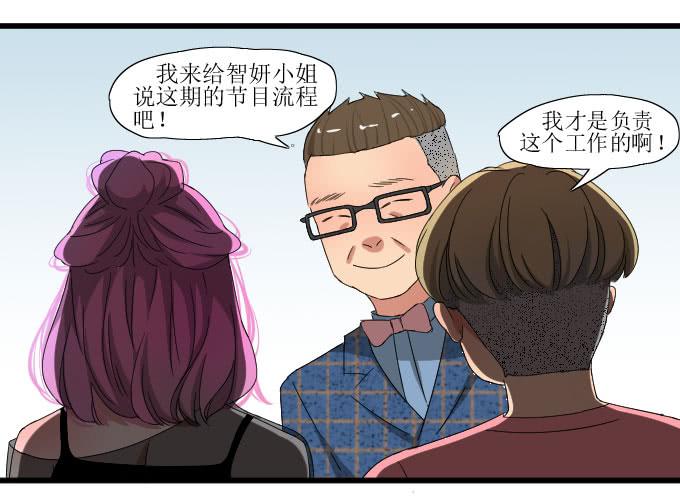 是她！！-第13话