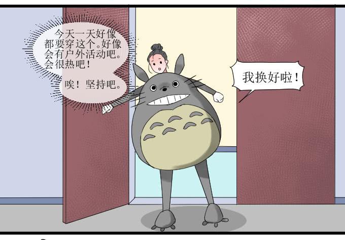 是她！！-第13话