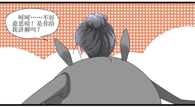 是她！！-第13话