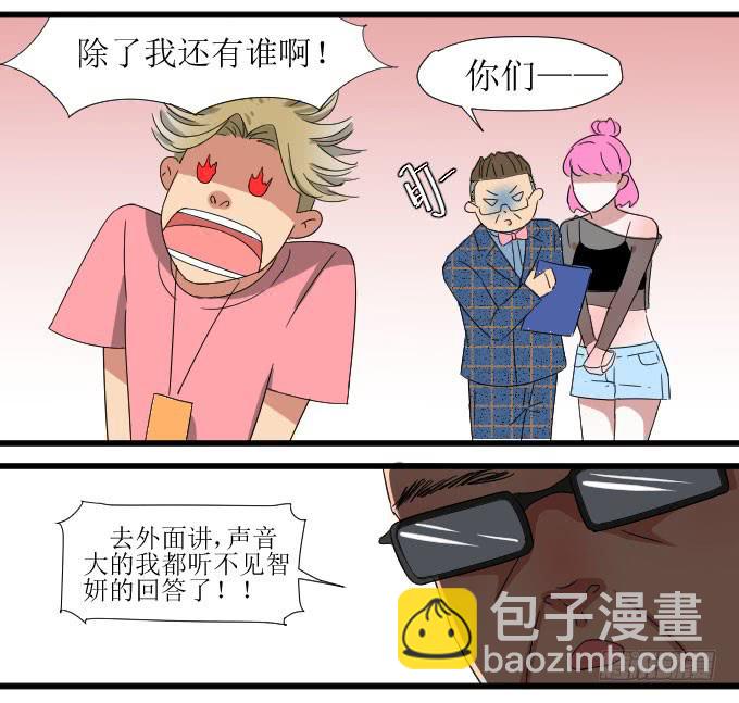 是她！！-第13话