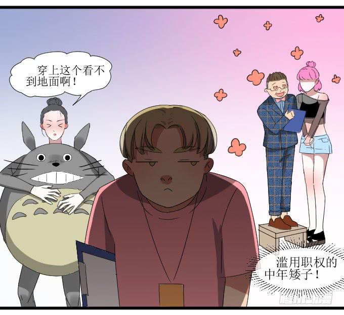 是她！！-第13话