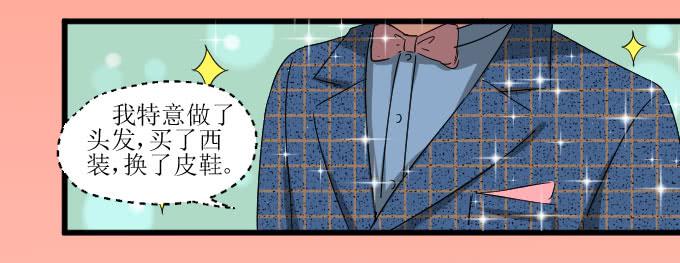 是她！！-第13话
