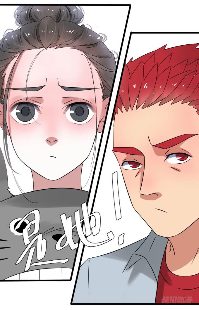 是她！！-第13话