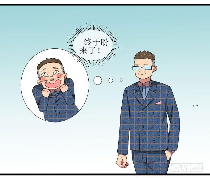 是她！！-第13话