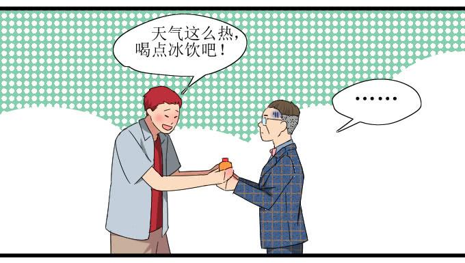 是她！！-第13话