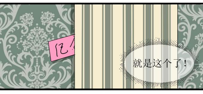 拿错东西！OTL-第17话