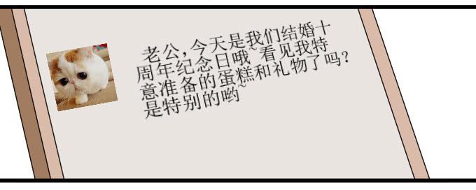 拿错东西！OTL-第17话