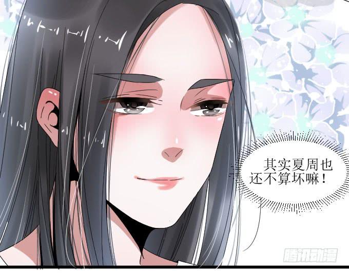 拿错东西！OTL-第17话